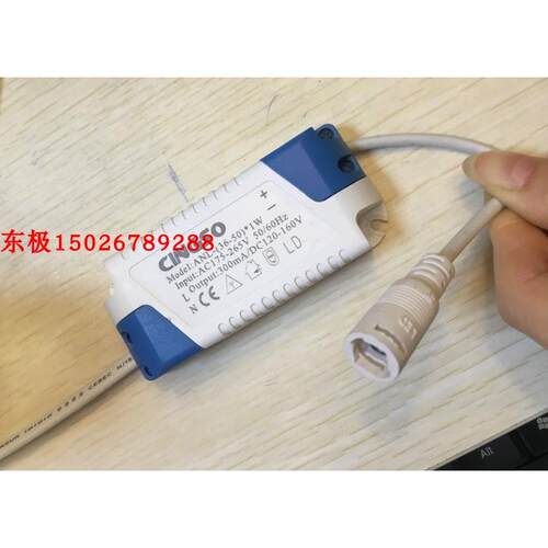 LED36-50W面板灯驱动电源变压器AC175-265V 300mA/DC120-160V电源