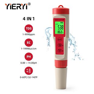 便携式pH/TDS/EC/TEMP四合一测试笔多功能测试笔水质检测仪电导率