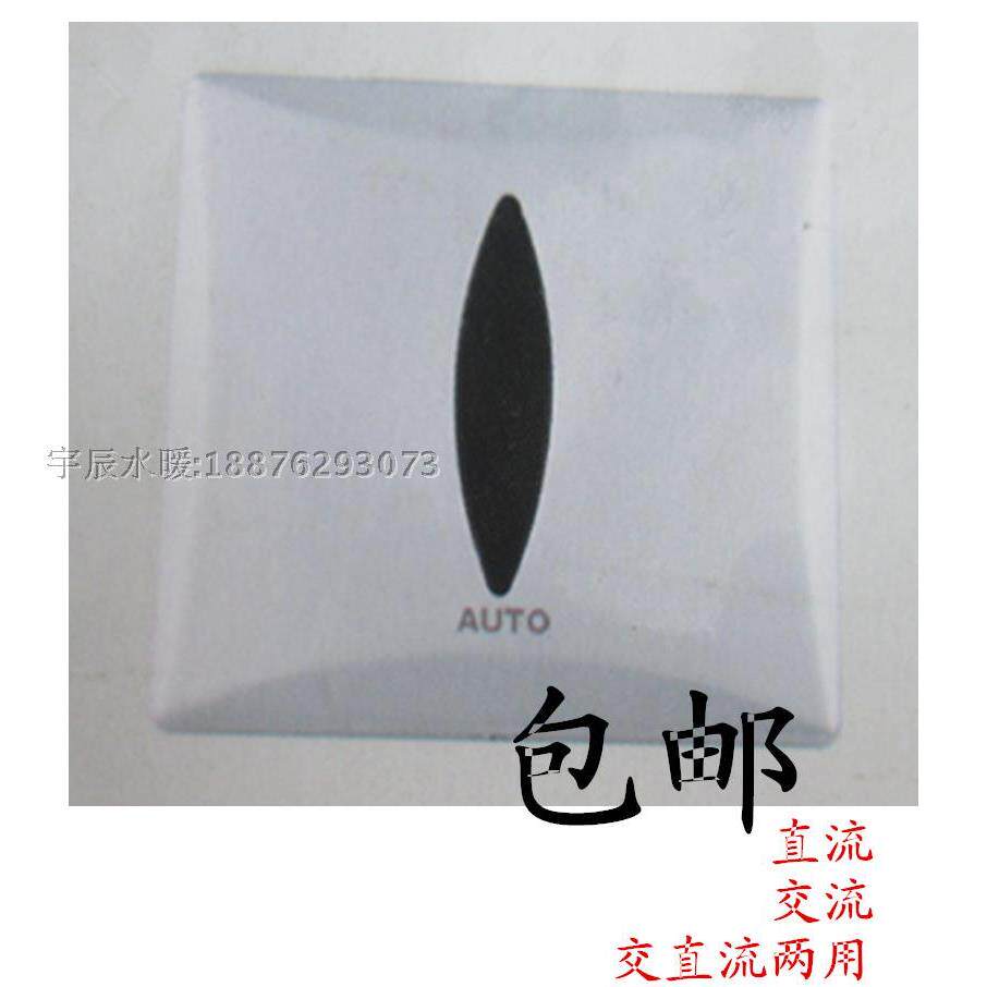 包邮 全自动小便斗感应冲水器 入墙小便池感应器 暗装冲洗阀