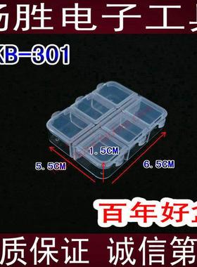 百年好盒 零件盒 收纳盒 物料盒 6格多功能元件盒 EKB-301元件盒