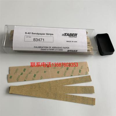 美国s42 SANDPAPER STRIPS砂纸 TABER砂纸条 S-42 砂条 测试砂带