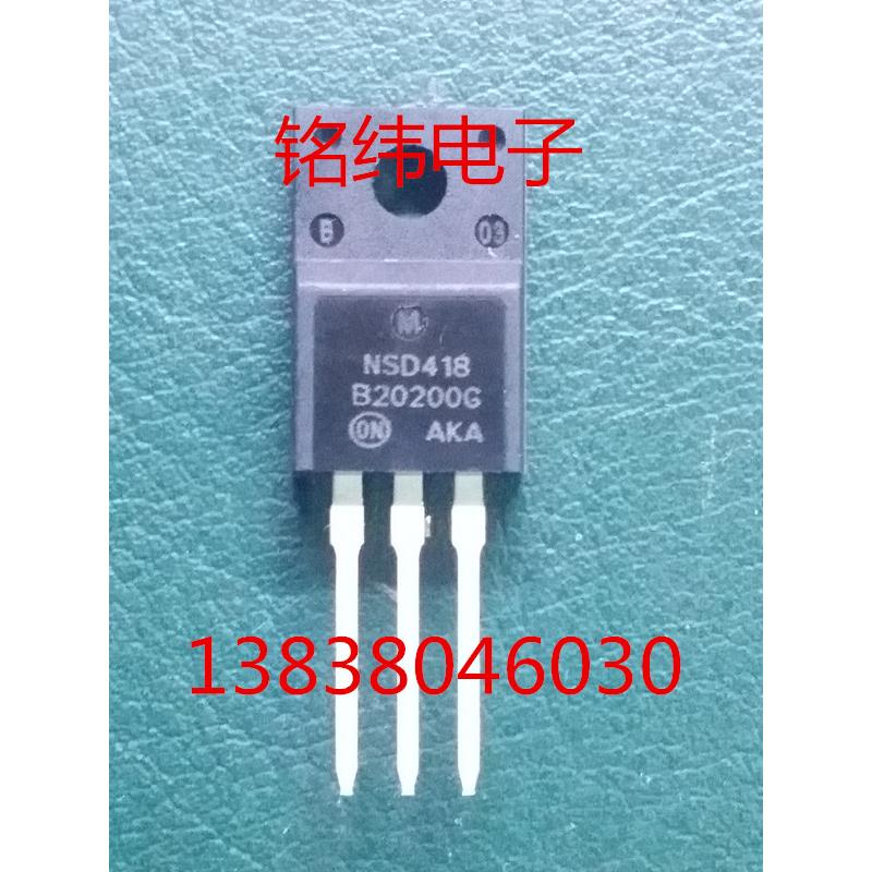 MBR20200肖特基二极管20A200V整流全塑封正品TO-220封装