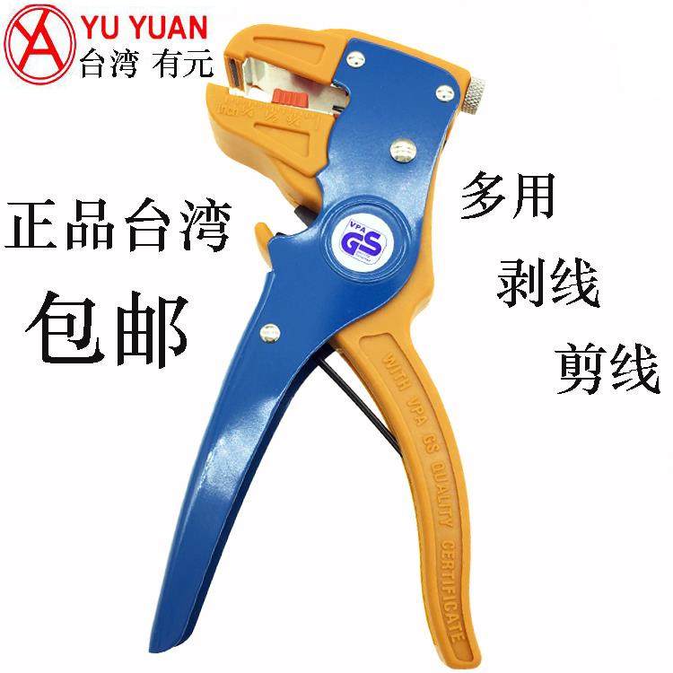 台湾有元剥线钳进口自动鸭嘴剥削钳YY-78-318排线电工剥线钳,工业油品/胶粘/化学/实验室用品,烧杯/烧瓶,淘宝优惠券,粉丝福利购,淘宝优惠卷