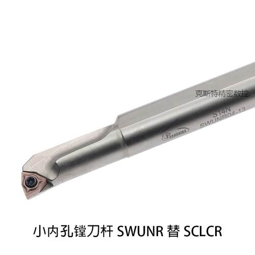 抗震镗孔车刀杆S10K/S12M/S16Q-SWUNR04数控小内孔刀杆WXGU040304