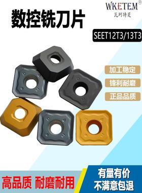 坡口机修边机刀片SEMT13T3AG JM快进给数控铣刀片四方SEET12T3-DM