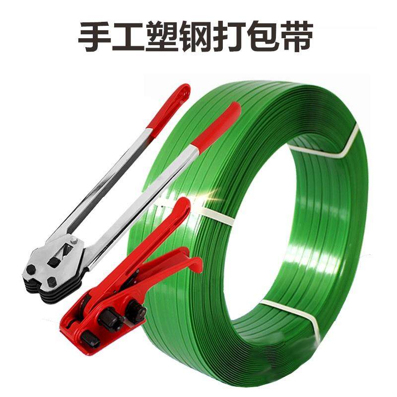 手工塑料打包带1608PET塑钢带捆扎带13kg包装带编织带部份包邮,纺织面料/辅料/配套,服装加工设备,淘宝优惠券,粉丝福利购,淘宝优惠卷