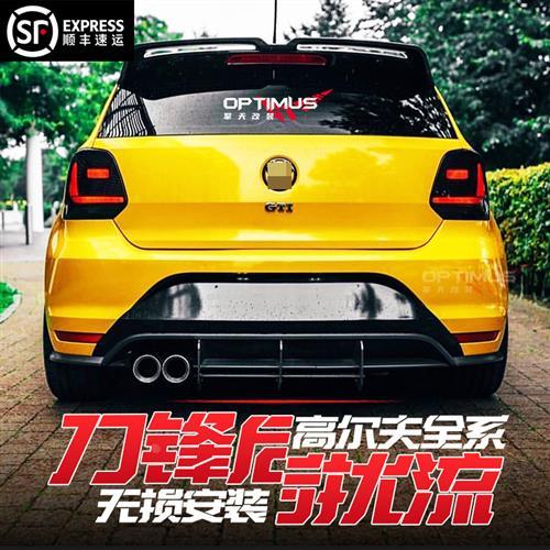 大众高尔夫7/6/8改件装刀锋尚酷CC r20/gti/r款后唇后扰流板风刀