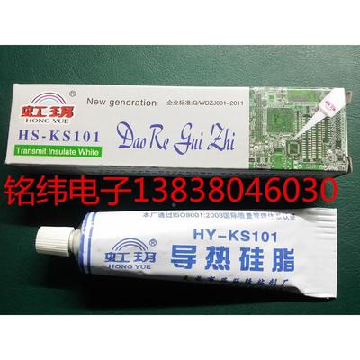 导热硅脂/高压硅脂虹玥牌/优质/通过ISO9001认证产品