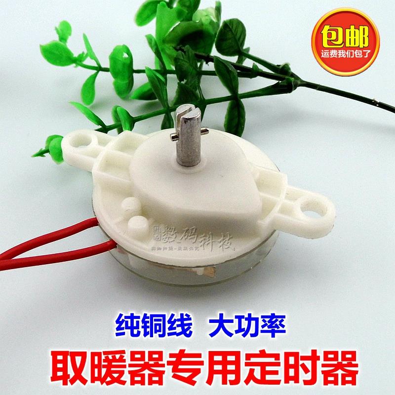 电风扇电热扇小太阳电取暖器油汀烤火炉定时器开关适用艾美特钻石