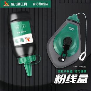 威力狮30米粉线盒 木工划线器 打线盒 弹线器 墨斗划线打墨粉工具