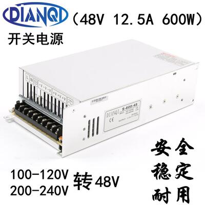220V转48V直流开关电源12.5A变压器600W适配AC100-120V/200-240V
