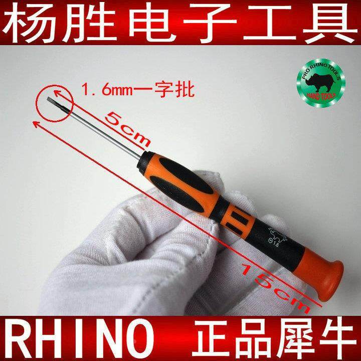 日本犀牛牌 螺丝刀 原装进口螺丝刀 1.6mm 一字型  DT-1.6 一字批,农机/农具/农膜,灌溉工具,淘宝优惠券,粉丝福利购,淘宝优惠卷