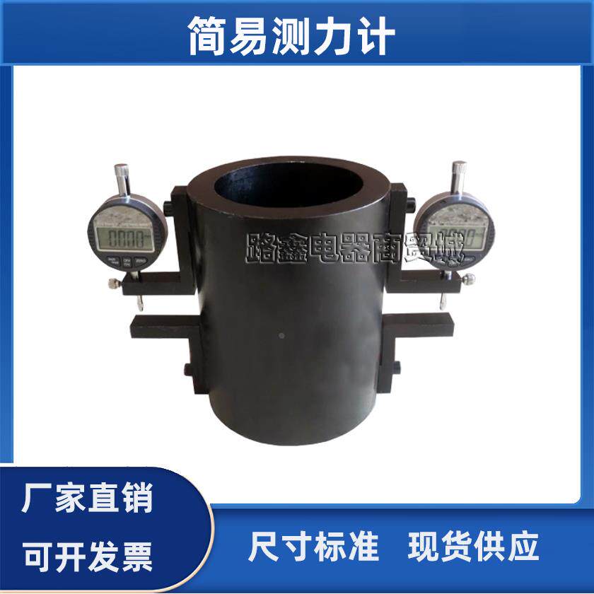 简易测力仪压力试验机期间核查校准压力机千分表