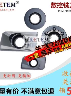WKETEM铸铁数控铣刀片RDKT1204 RP1003 AP1135 1604灰口生铁刀粒