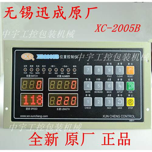 XC2005B位置控制仪 双步进电机控制器 步进定长控制器 数码控制器