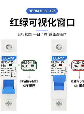 隔离开关HL30-125断路器小型DZ47 63 100A空气开关1P 2P 3P 4P