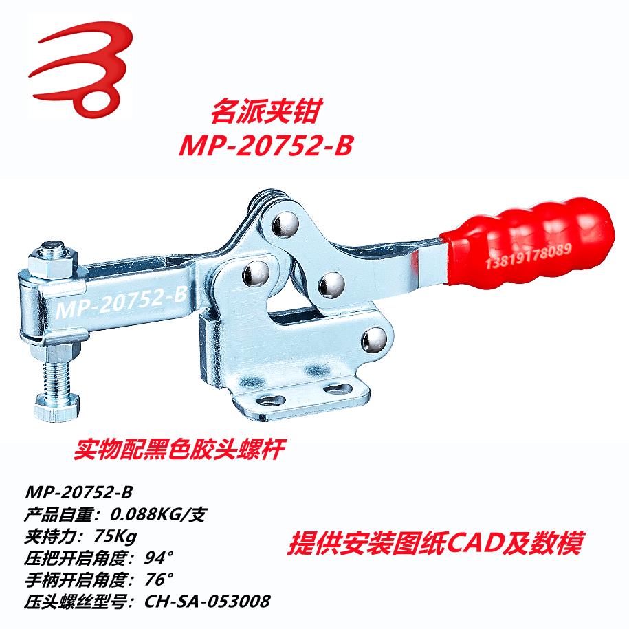 夹钳20752B 21502B 22502B 23502B迪斯泰克213-U 217-U 227-U 237