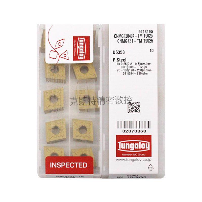 日本东芝泰珂洛 Tungaloy数控刀片 CNMG120404-TM T9025 加工钢件,农机/农具/农膜,灌溉工具,淘宝优惠券,粉丝福利购,淘宝优惠卷