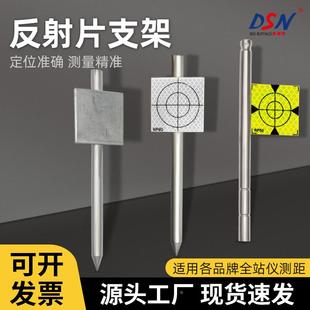 不锈钢反射片支架镀锌铝制位移标志测量预埋件棱镜反射片支架监测