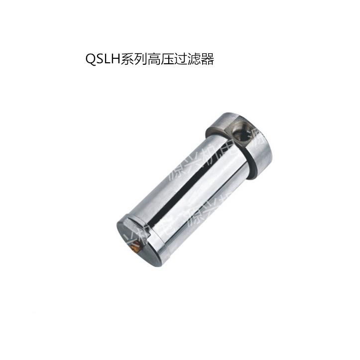 QSPC 全盛气动 QPC 高压过滤器 QSLH-15 QSLH-20 QSLH-25