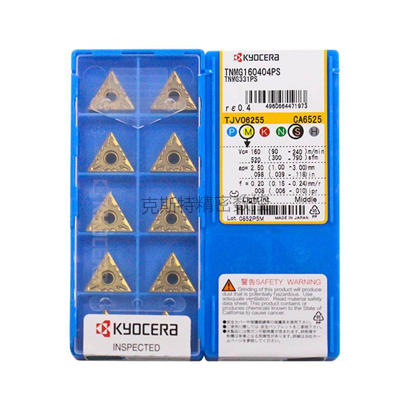 正品京瓷数控刀片 TNMG160404-MS CA6525 加工不锈钢,农用物资,苗木固定器/支撑器,淘宝优惠券,粉丝福利购,淘宝优惠卷