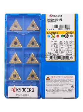 正品京瓷数控刀片 TNMG160404-MS CA6525 加工不锈钢