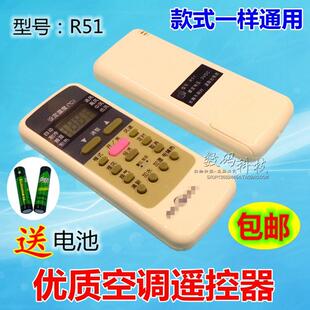 R51 R51F 通用R51C R51E R51BG送电 R51D 适用白色空调遥控器