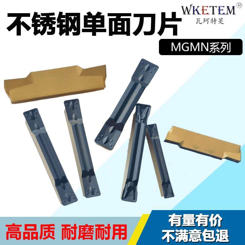 双色数控切槽切断刀片割槽刀钢件MGMN200 600-T MGMN800-M WM8125,农机/农具/农膜,灌溉工具,淘宝优惠券,粉丝福利购,淘宝优惠卷