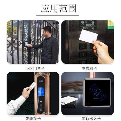 UFUID防火墙滴胶卡IC可复制智能门禁电梯卡兼容UID卡CUID空白卡通