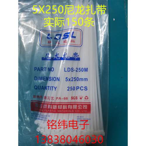5X250尼龙扎带优质塑料扎带好质量