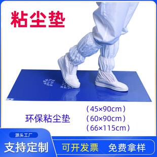 可撕式粘尘垫鞋底沾尘除尘贴风淋室无尘车间门口家用脚踏黏灰地垫