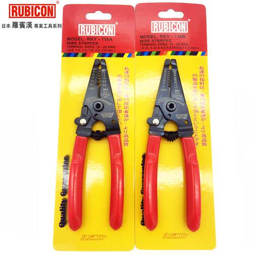 新品日本RUBICON罗宾汉剥线钳进口专用剥皮 脱皮器RKY-116A 116B
