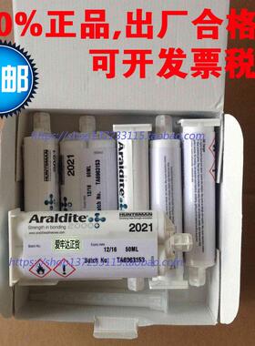 爱牢达2021Araldite2021快固型金属塑料丙烯酸AB胶水【包邮】正品