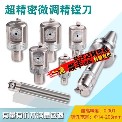 微调精镗刀可调式镗刀头ENH刀片座加工中心深孔镗刀刀杆CKB镗刀柄