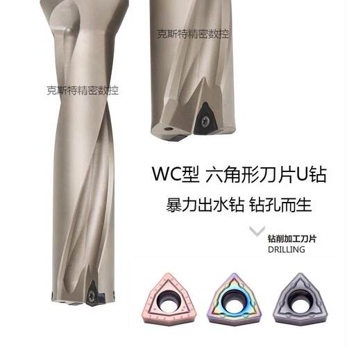 3倍U钻WC 数控快速钻头 暴力钻 14 15 16 17 18 19 20 23 25.5-80