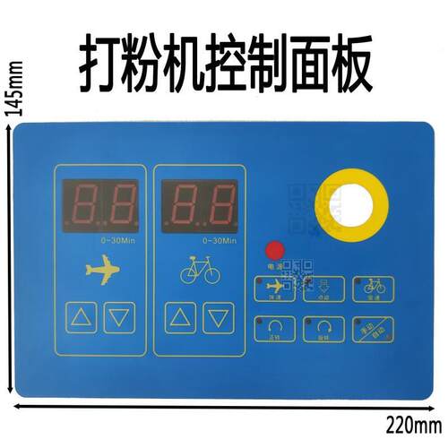 适用三麦打粉机控制面MSE-300A板新麦和面机主板APC-100#AC220V