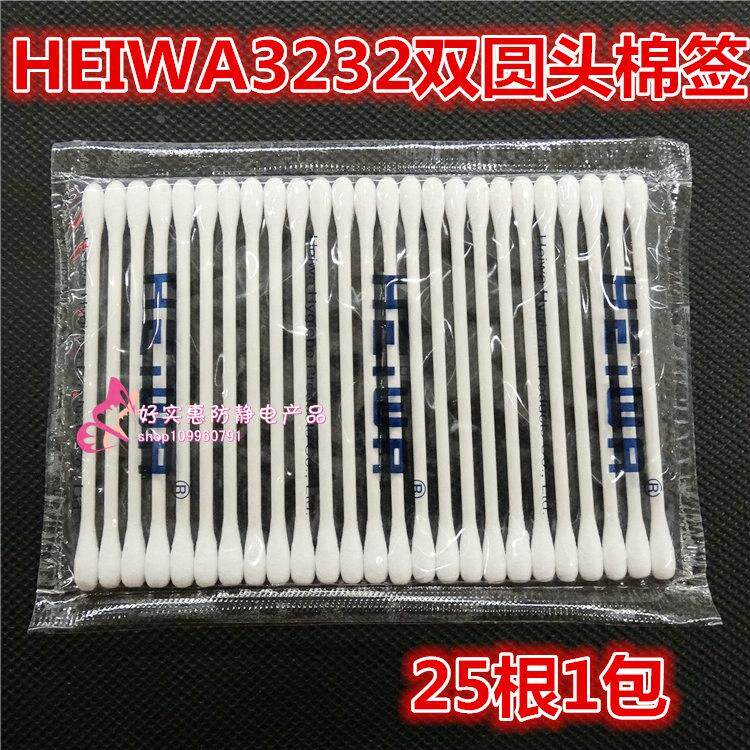 进口原装 HEIWA ph3232 双圆头纸杆棉签 无尘净化棉签 工业棉签