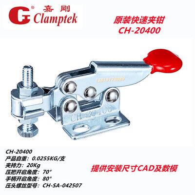 台湾嘉刚水平式快速夹钳HS GH CH-20400 20100工装夹具电子测试夹
