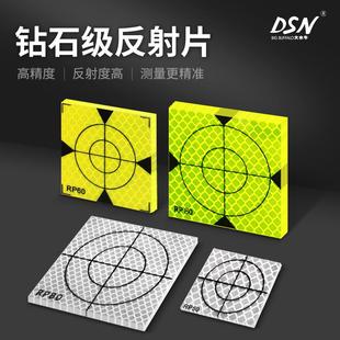 全站仪反射片钻石级适用徕卡反光贴隧道监测自粘式棱镜测量反光片