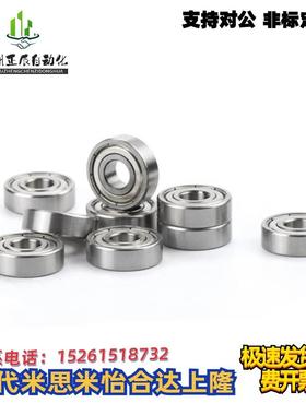 小径滚珠轴承B6900 6901 6902 6903 6904 6905ZZ VV DD不锈钢C-SB