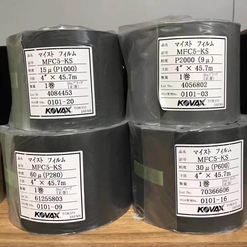 日本双鹰KOVAX砂纸 克磨士研磨带 MFA5S-KS 40μ 5mil 精密抛光卷