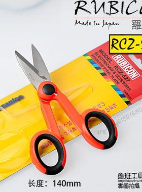 日本罗宾汉 RCZ-527电工线槽剪 凯夫拉剪刀 光纤芳纶丝尾纤剪刀