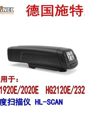 德国STEINEL施特朗数显热风枪快速精准调温度扫描仪HL-SCAN瞄准器