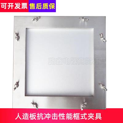 人造板冲击性能框式夹具抗冲击试验测定装置地板GB/T17657-2013