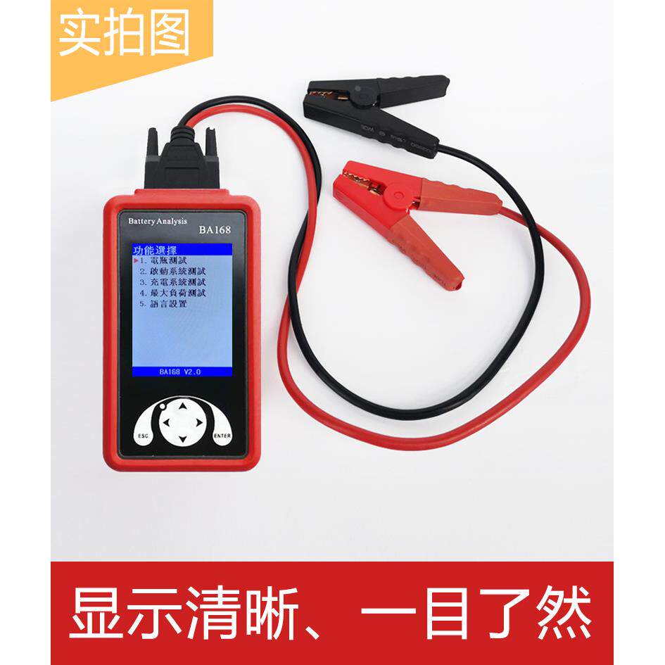蓄电池检测仪BA168便携式汽车电瓶测试仪12V 24V通用型