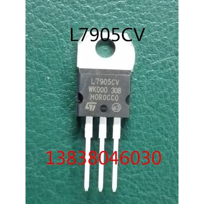 L7905三端稳压/7905三极管/全新每条50只装