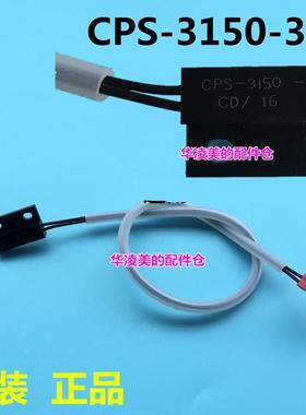 适用于美的电压力锅配件干簧管CPS-3150-302上盖感应磁控开关门磁