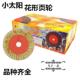 240 120 320目号砂纸抛光百页磨片千叶轮 小太阳花形百叶轮60