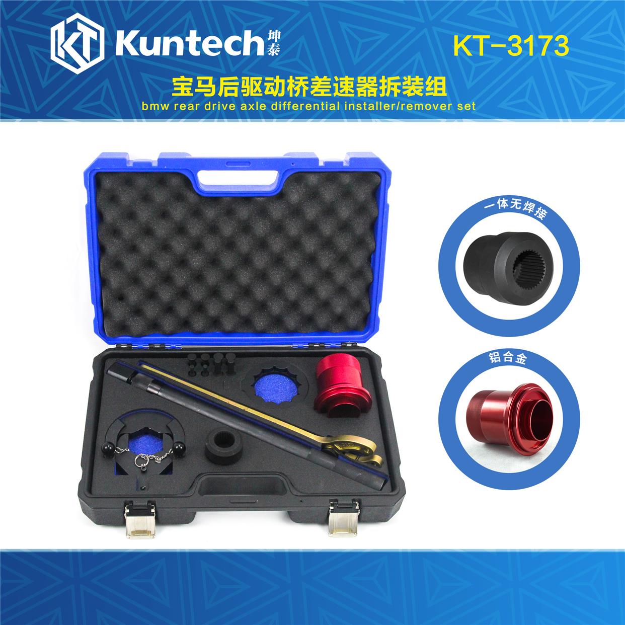 宝马X3 X5 后差速器拆卸工具 花齿拆卸工具 油封工具传动轴工具