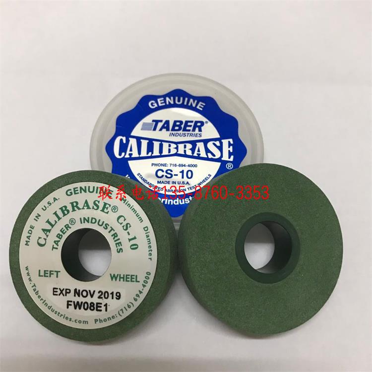 美国进口CALIBRADE TABER CS-10 砂轮CS10 磨轮  轮子 轮GENUINE